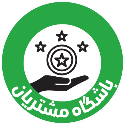 نظرسنجی مشتریان