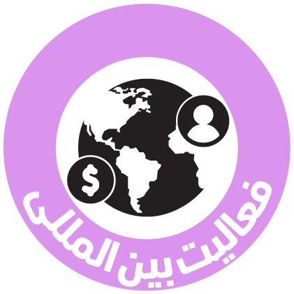 تسویه پیش فاکتور